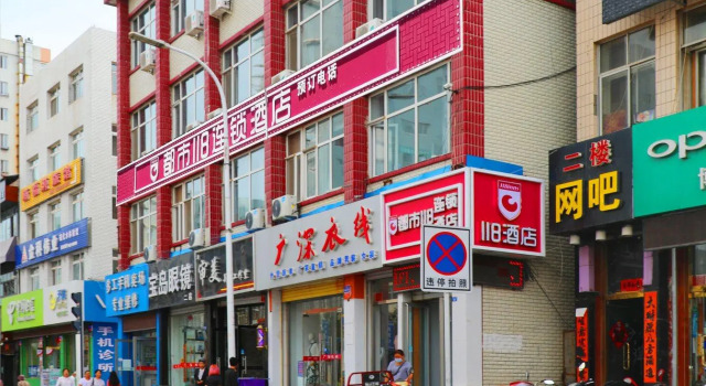 City 118 Hotel Chengde Weichang Mulan Zhong Road