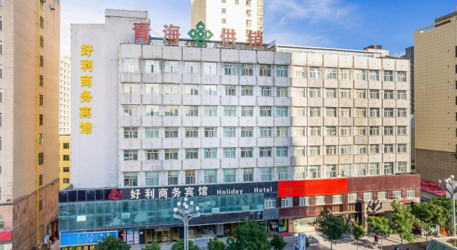 Haoli Business Hotel, Rezerwuj Hotel Chengdong District Xining