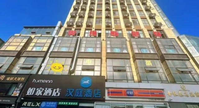 Homeinn Hotel (Qingdao Zhengyang Middle Road Wanda Plaza)
