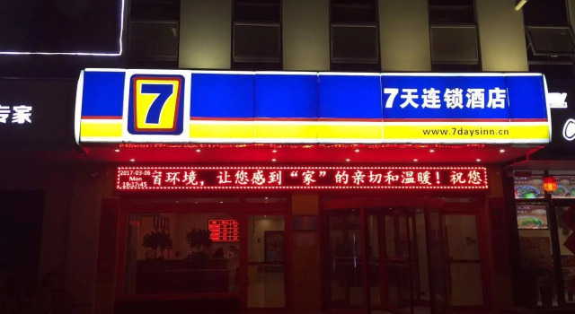 7 Days Inn·Tai'an Ningyang, Prenota Hotel Hotel a Shandong con parcheggio, Parcheggio