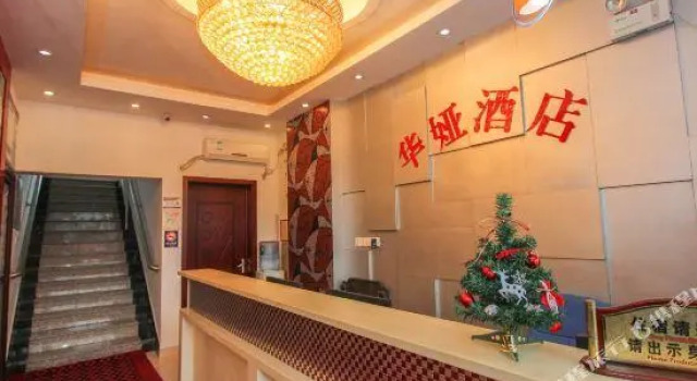 Huaya Express Hotel, Rezerwuj Hotel Hangzhou Zhejiang