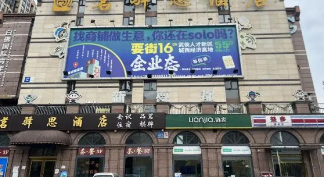 Ming yi si Hotel, Boek Hotel Hotels in Chengdu met parkeren, Parkeren