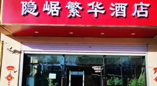 Yinju Fanhua Hotel (Kashgar Museum Branch), Boek Hotel Kashgar Xinjiang