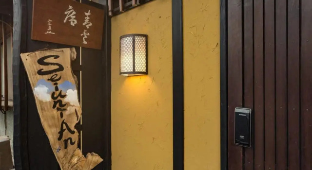 Seiun-an, Book Hotel Kyoto Japan