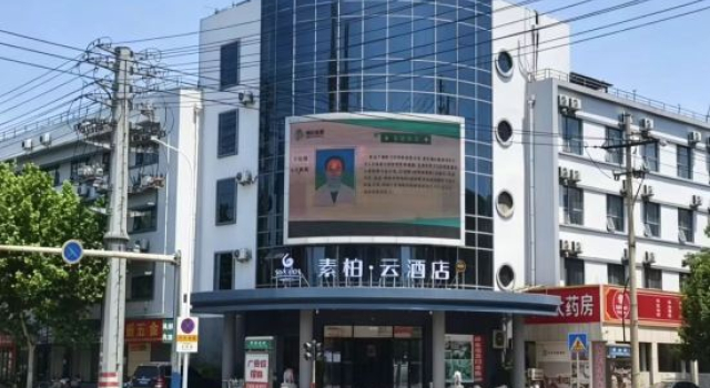 Homeinn Subo·Yun Hotel Laiyang Goverment Changshan Road Branch