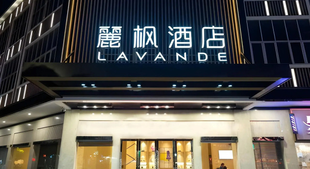 LavandeLavande Hotel (Zhongshan Tanzhou Business Center Branch), Boek Hotel Goedkope hotels in Guangdong