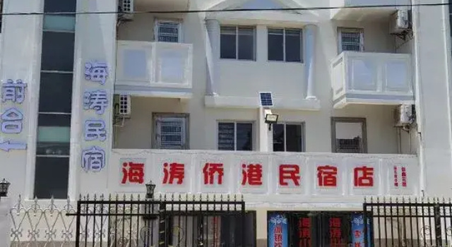 Beihai Haitao Qiaogang Homestay