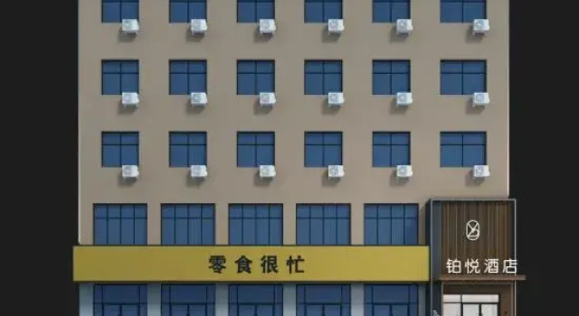 Boyue Hotel, Book Hotel Zhoukou Henan