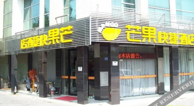Mangguo Chain Hotel Changzhou Xuejia Aoyuan, Rezerwuj Hotel Xinbei Changzhou