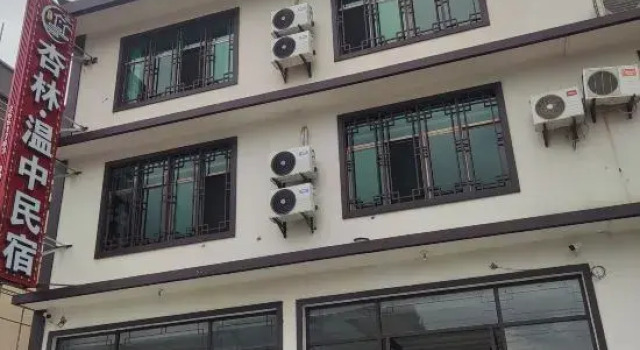 Xinglin Wenzhong Homestay, Rezerwuj Hotel Jiujiang Jiangxi