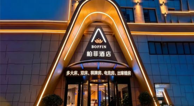 BOFFIN Baifei Hotel (Zaoke Xueyuan Wanda Plaza), Reserva ahora Hotel Zaozhuang Shandong