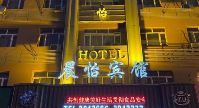 Zichuan Chenyi Hotel, Varaa Hotelli Jiamusi Heilongjiang