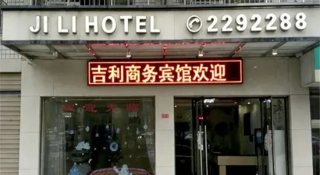 jili hotel, Book Hotel Hotels in Shaoyang County with Parking, Parking