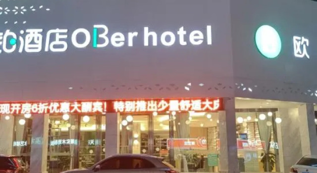 Ouyi Hotel (Yuzhou Yanquan Square Branch)