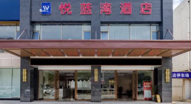 Yue Lan Wan Business Hotel