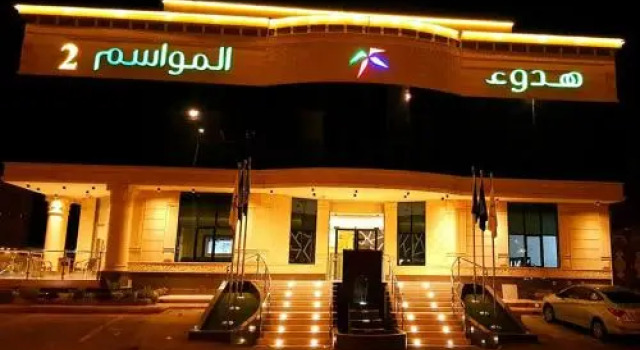 Quiet Seasons 2, Buchen Sie Hotel Provinz Riad Provinz Riad