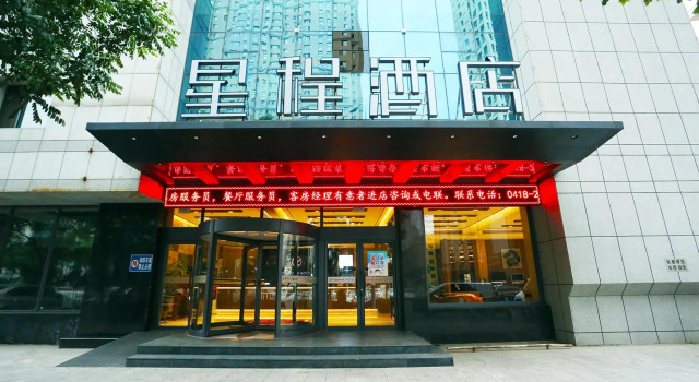 Starway Hotel Fuxin Liberation Square, Rezervați Hotel Fuxin Liaoning