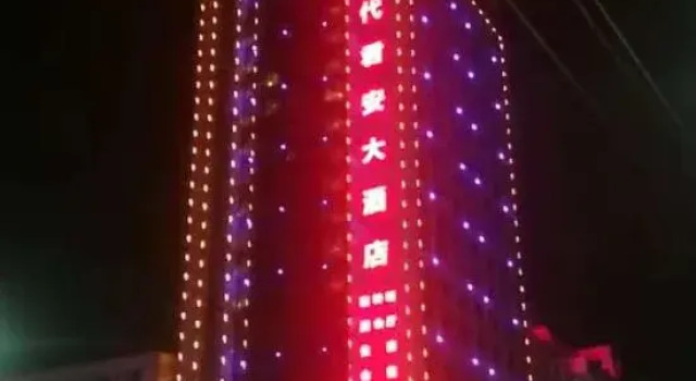 Times Jun'an Hotel, Book Hotel Xiangxi Hunan