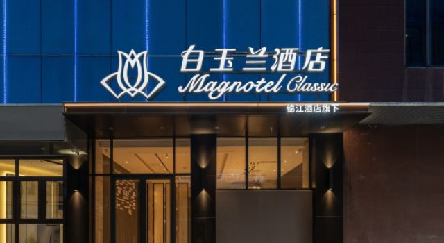 Magnolia Hotel (Jinan Quancheng Square Baotu Spring), Buchen Sie Hotel Jinan Shandong, in der Nähe von Spring City Square