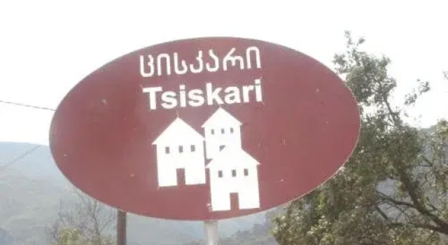 Guest House Tsiskari