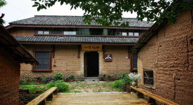 Songyang Utea Guesthouse