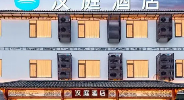 HanTing Hotel (Dali Xizhou Ancient Town), Prenota Hotel Dali Yunnan