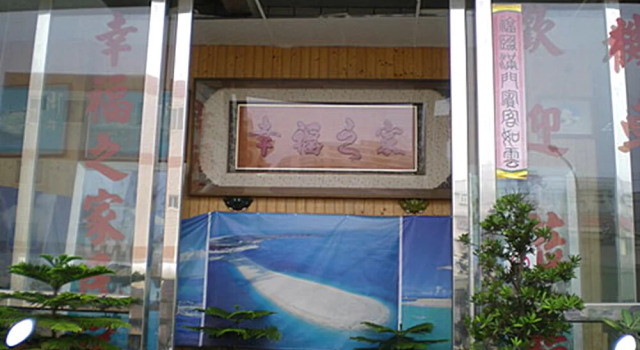 Singfu Homestay