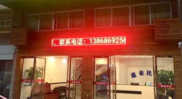 Wencheng Xinhao Homestay, Prenota Hotel Wenzhou Zhejiang