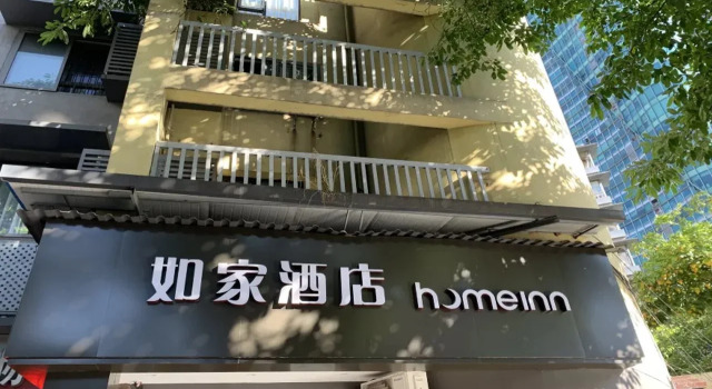 Home Inn, Забронировать Отель Отели Чунцин с парковкой, рядом с Площадь Санься, Парковка