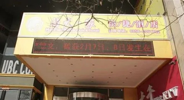 Hai Tian Yi Jia Fashion Express Hotel - Jincheng, Book Hotel Hoteller i Jincheng med parkering, Parkering