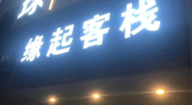 Yuanqi Inn (Ningbo Dianchi Subway Station), Boek Hotel Ningbo Zhejiang