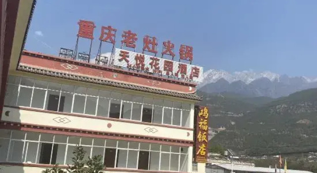 Tiger Leaping Gorge Tianyue Garden Hotel, Prenota Hotel Lijiang Yunnan