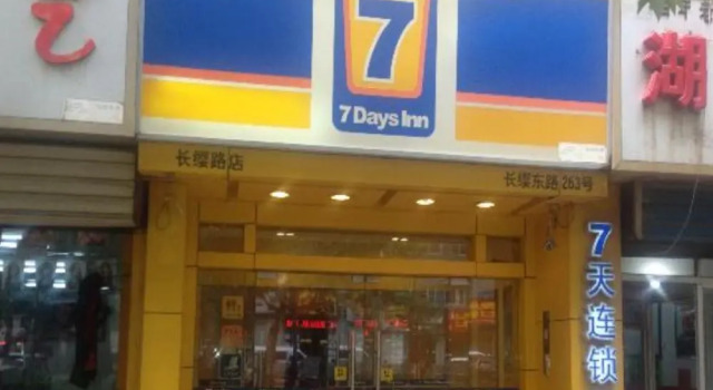 7 Days Inn Xian Chang Ying Road