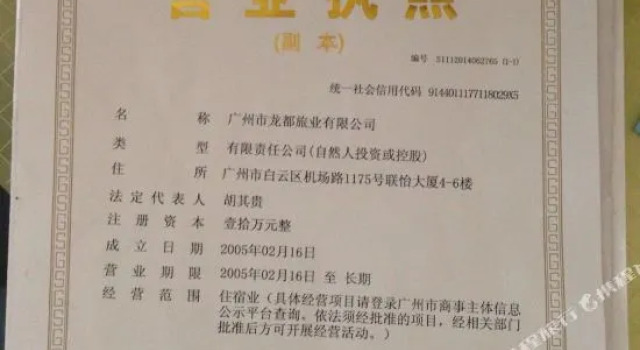 Longdu Hotel (Baixin Plaza Store)