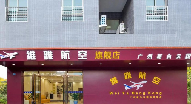 Via Air Select, Rezervasyon Otel Guangdong otoparklı oteller, Otopark