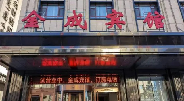 Huolin Gol Jincheng Hotel, Prenota Hotel Hotel economici a Tongliao