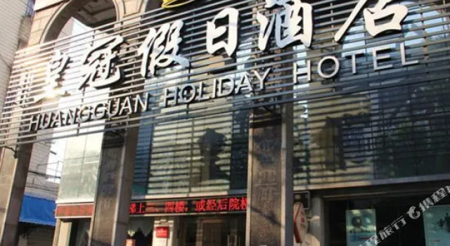 crown inn(苏州皇冠假日酒店), Prenota Hotel Suzhou (Jiangsu) Cina