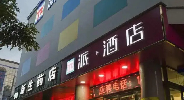 PAI Hotel·Pingliang Huating Pedestrian Street