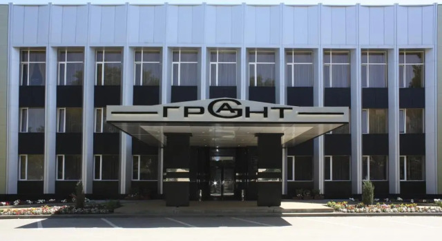 Грант