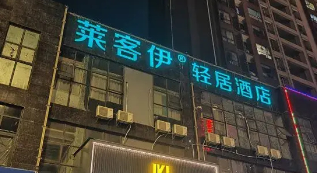 Laikeyi Apartment Hotel (Wuchang Railway Station), Забронировать Апартаменты/квартира Апартаменты Хубэй, Апартаменты/квартира