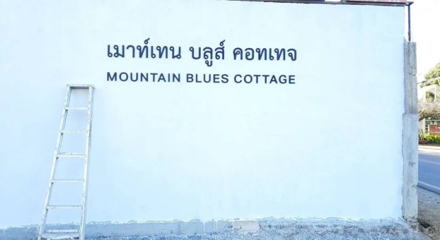 Mountain Blue Cottage