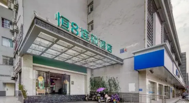 Heng 8 Chain Hotel (Hangzhou Xinnongdu)