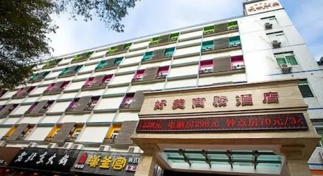 Haomei Business Hotel (Shenzhen Polytechnic)