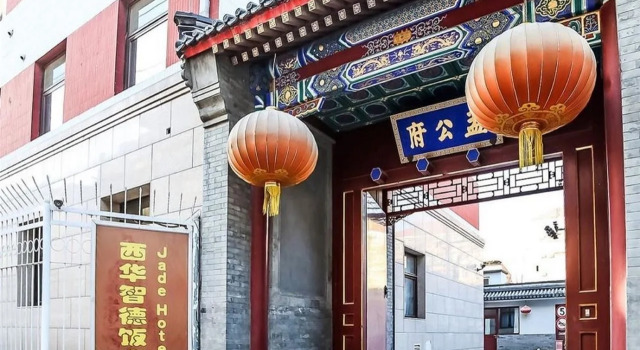Beijing Wang Fu Jing Jade Hotel, Забронировать Отель Пекин район Пекина, рядом с Meridian Gate