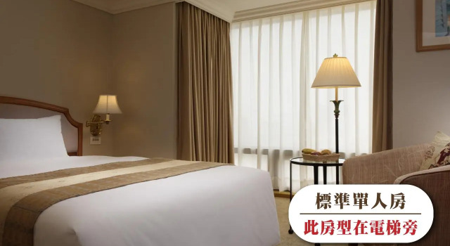 Одноместный номер Standard Han Hsien International Hotel