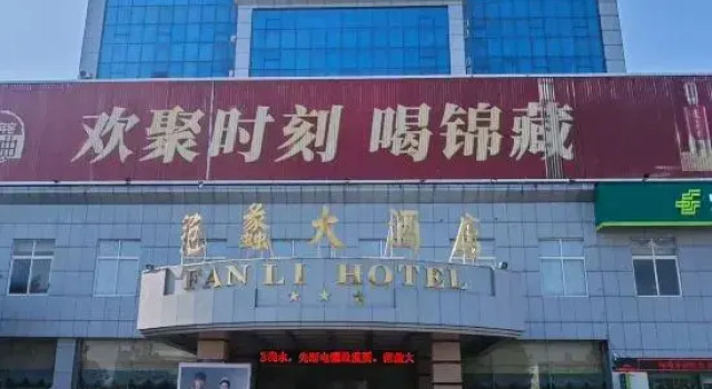 Fan Li Hotel, Prenota Hotel Hotel a Shandong con parcheggio, Parcheggio
