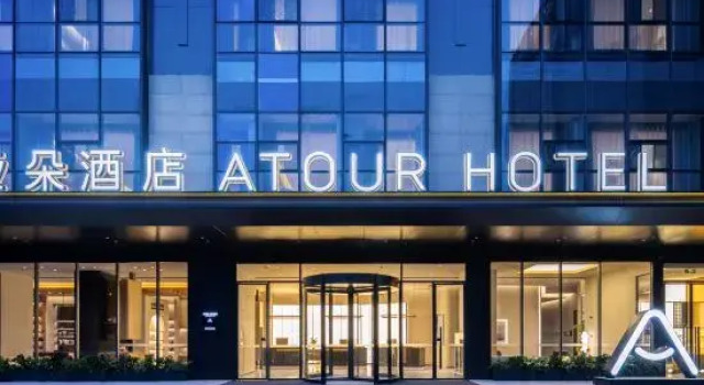 Atour Hotel, Fucheng Wanda Plaza, Mianyang High speed Railway Station