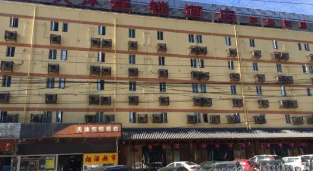 Tianmu Chain Hotel (Beijing Pingguoyuan branch), Rezerwuj Hotel Pekin Pekin, w pobliżu Beijing Shooting Range Hall