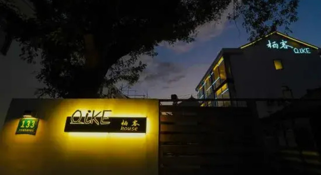 Shanghai Qike boutique home stay, Varaa Boutique-hotelli Shanghai Shanghai