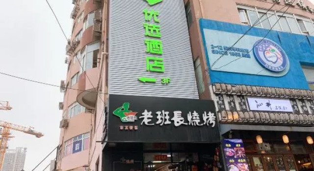 99 Inn Youxuan Hotel (Shanghai Linping Road Subway Station), Varaa Hotelli Hongkou 